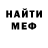 Метамфетамин мет cloudie !!